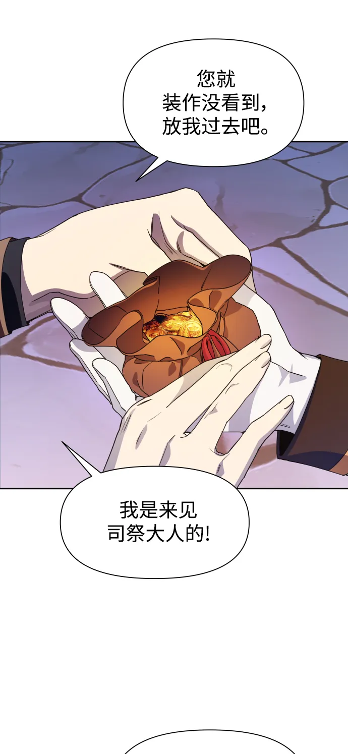 [第31话] 偷袭 第26页