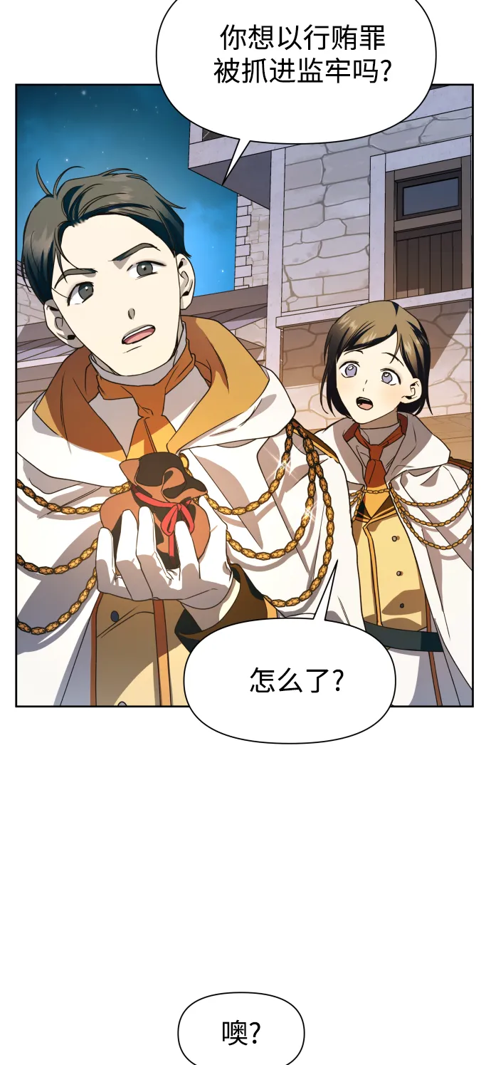 [第31话] 偷袭 第27页