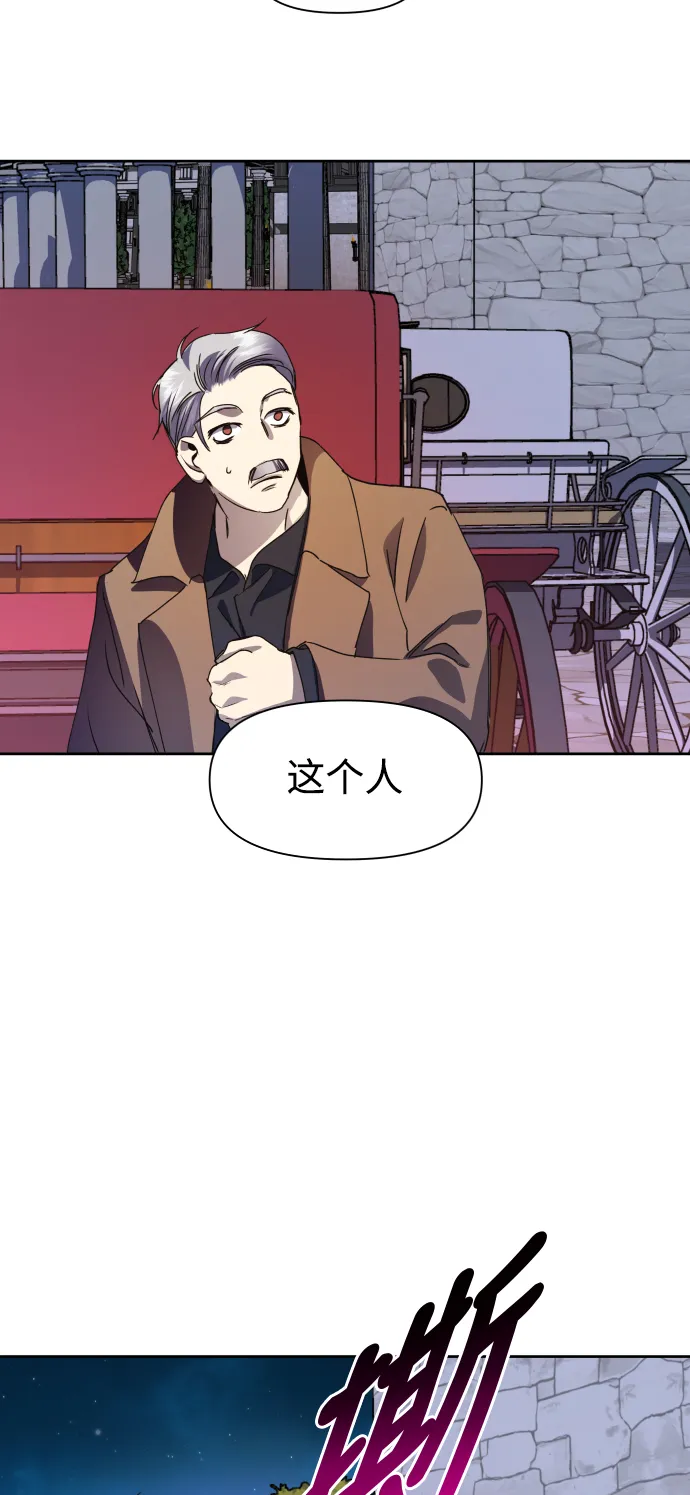 [第31话] 偷袭 第28页