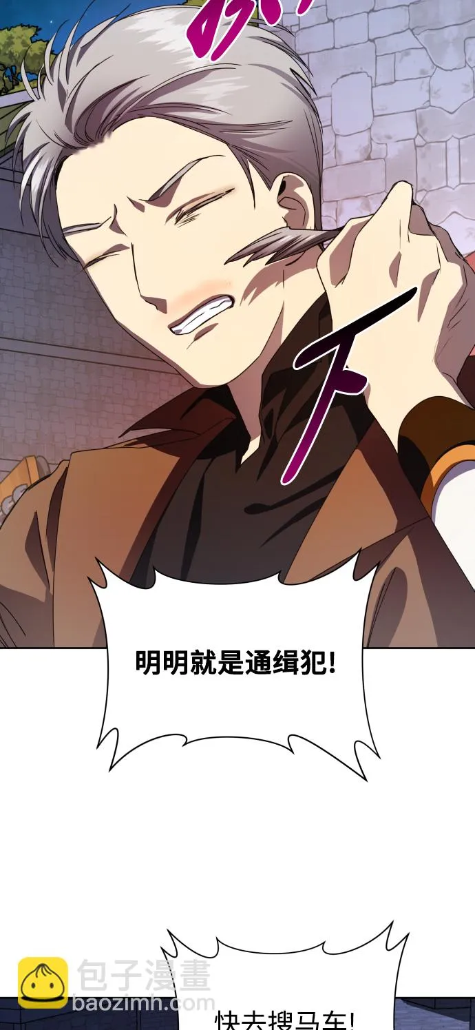 [第31话] 偷袭 第29页