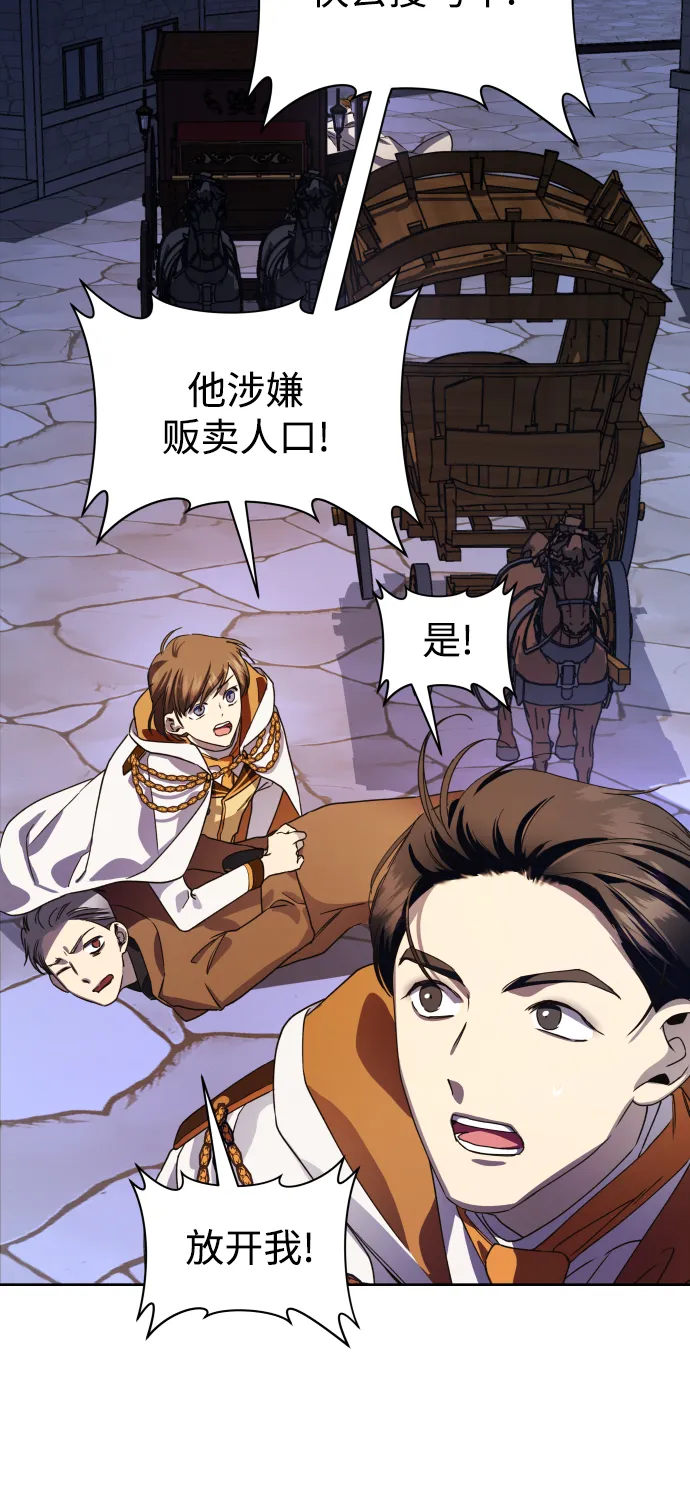 [第31话] 偷袭 第30页