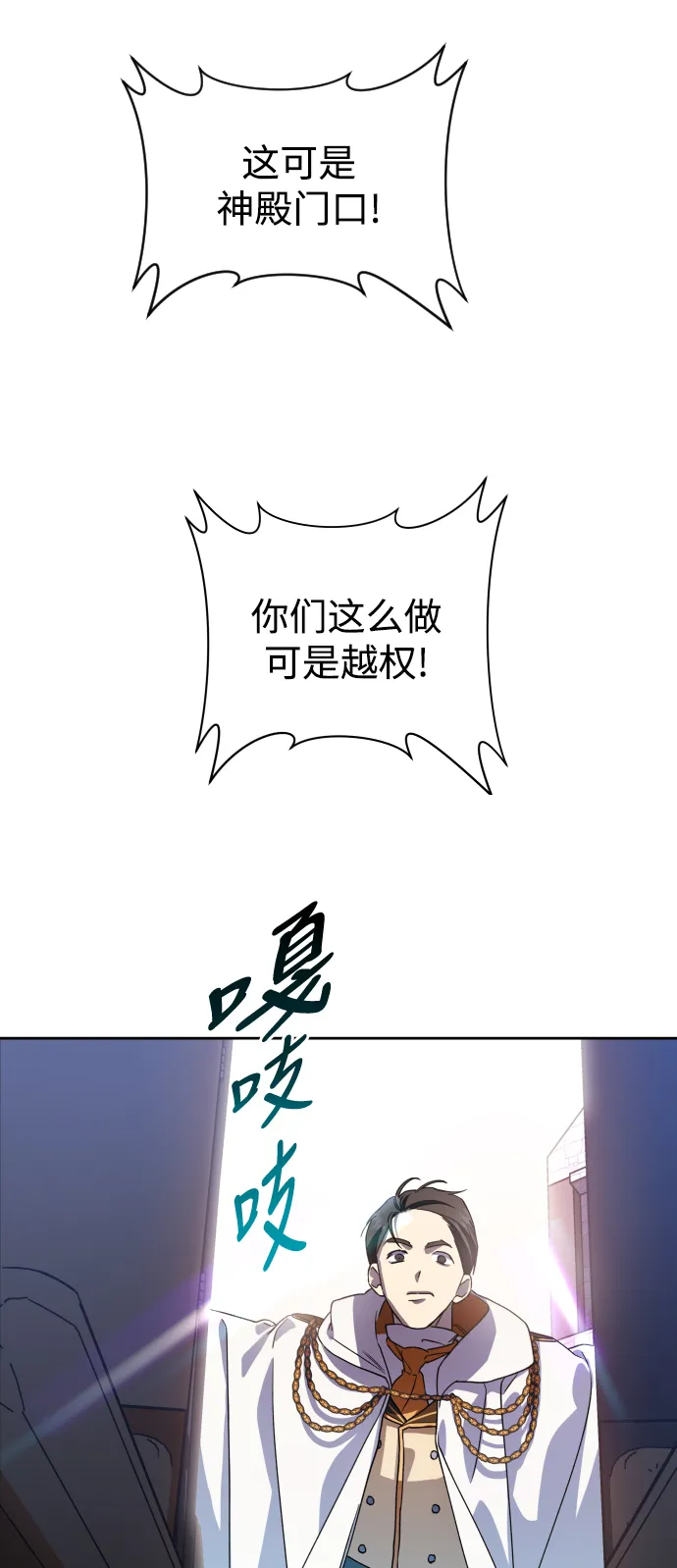 [第31话] 偷袭 第31页