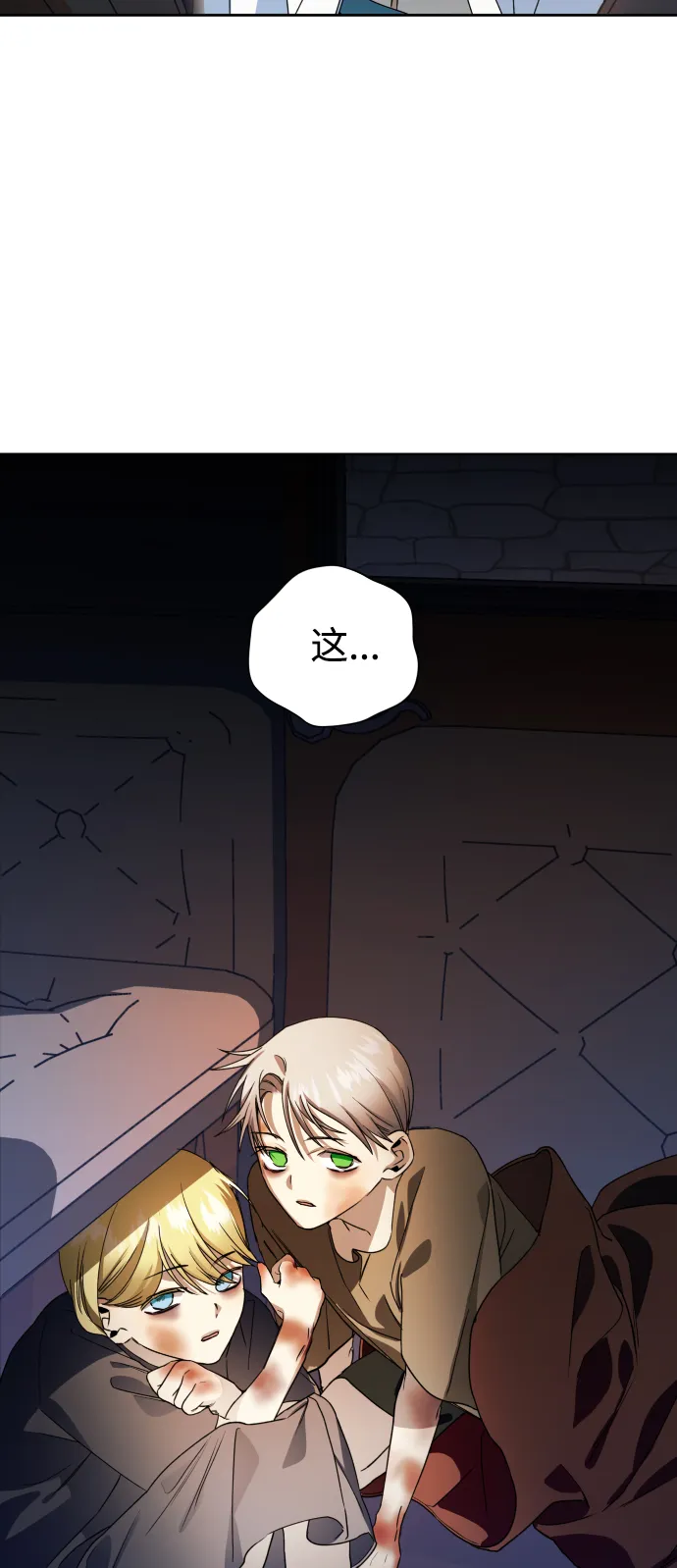 [第31话] 偷袭 第32页