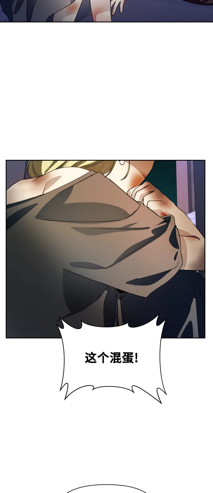 [第31话] 偷袭 第33页