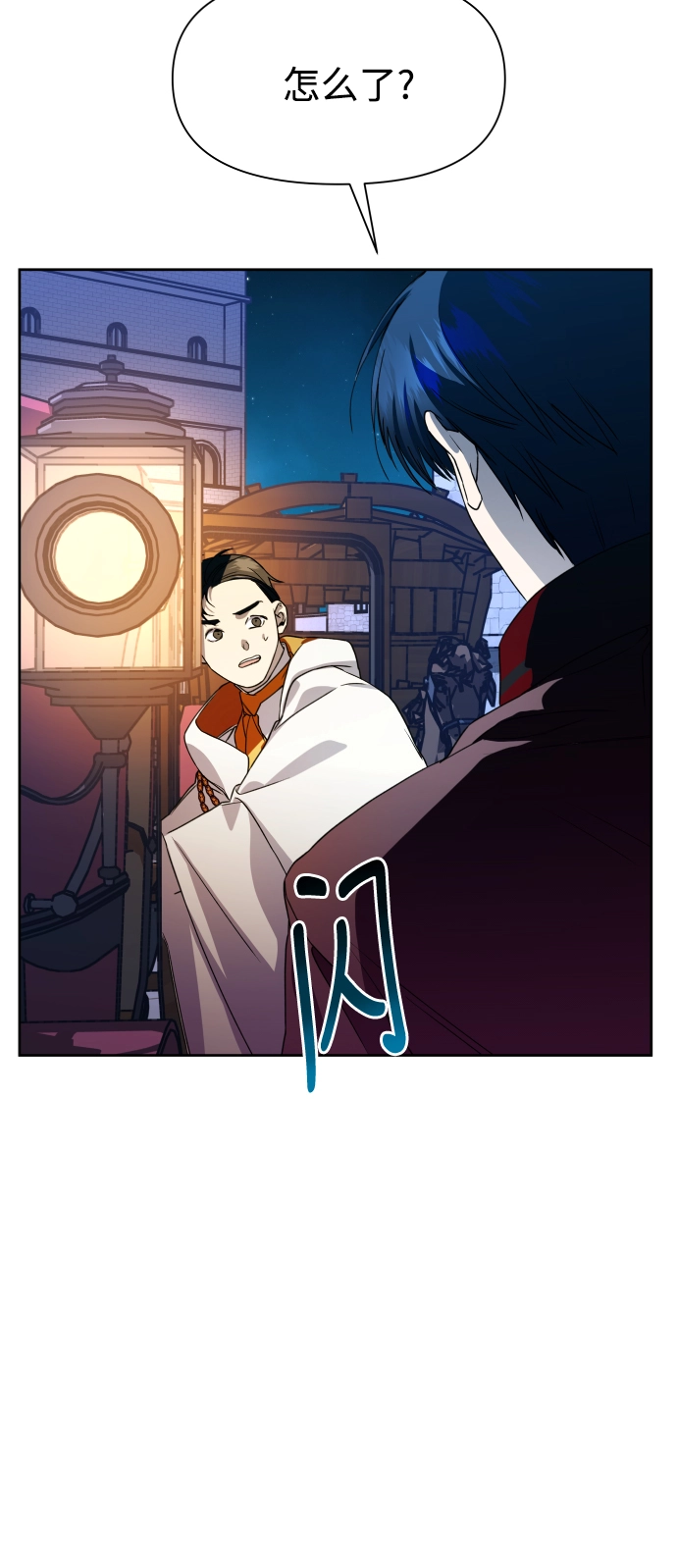 [第31话] 偷袭 第34页