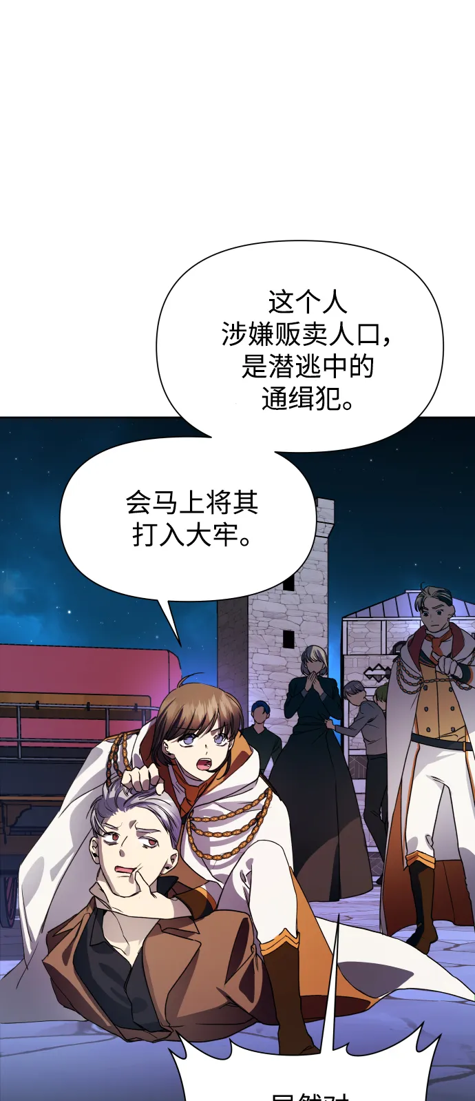 [第31话] 偷袭 第36页