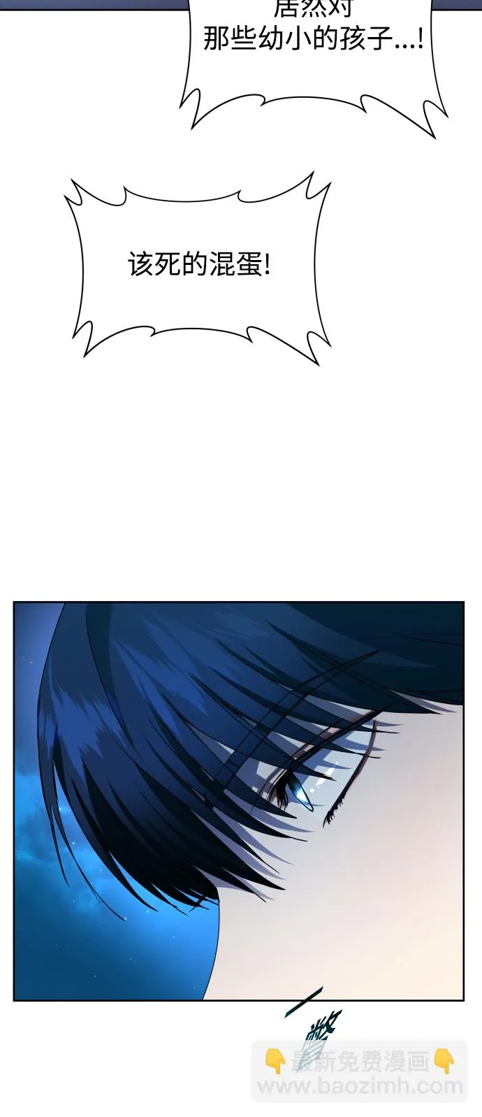 [第31话] 偷袭 第37页