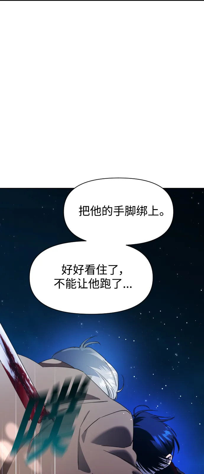 [第31话] 偷袭 第40页