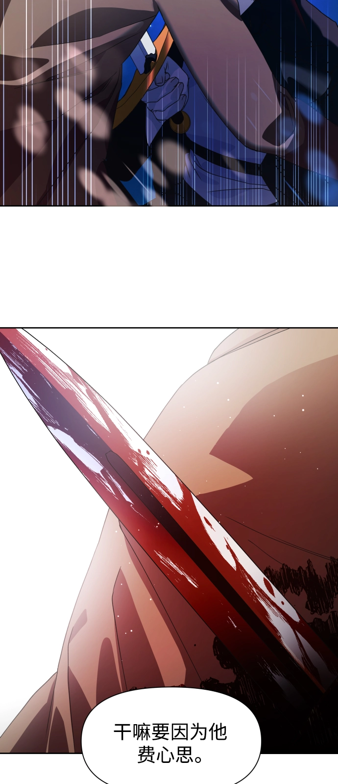 [第31话] 偷袭 第41页