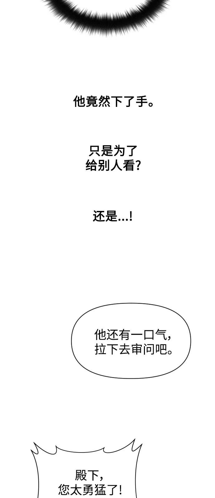 [第31话] 偷袭 第43页