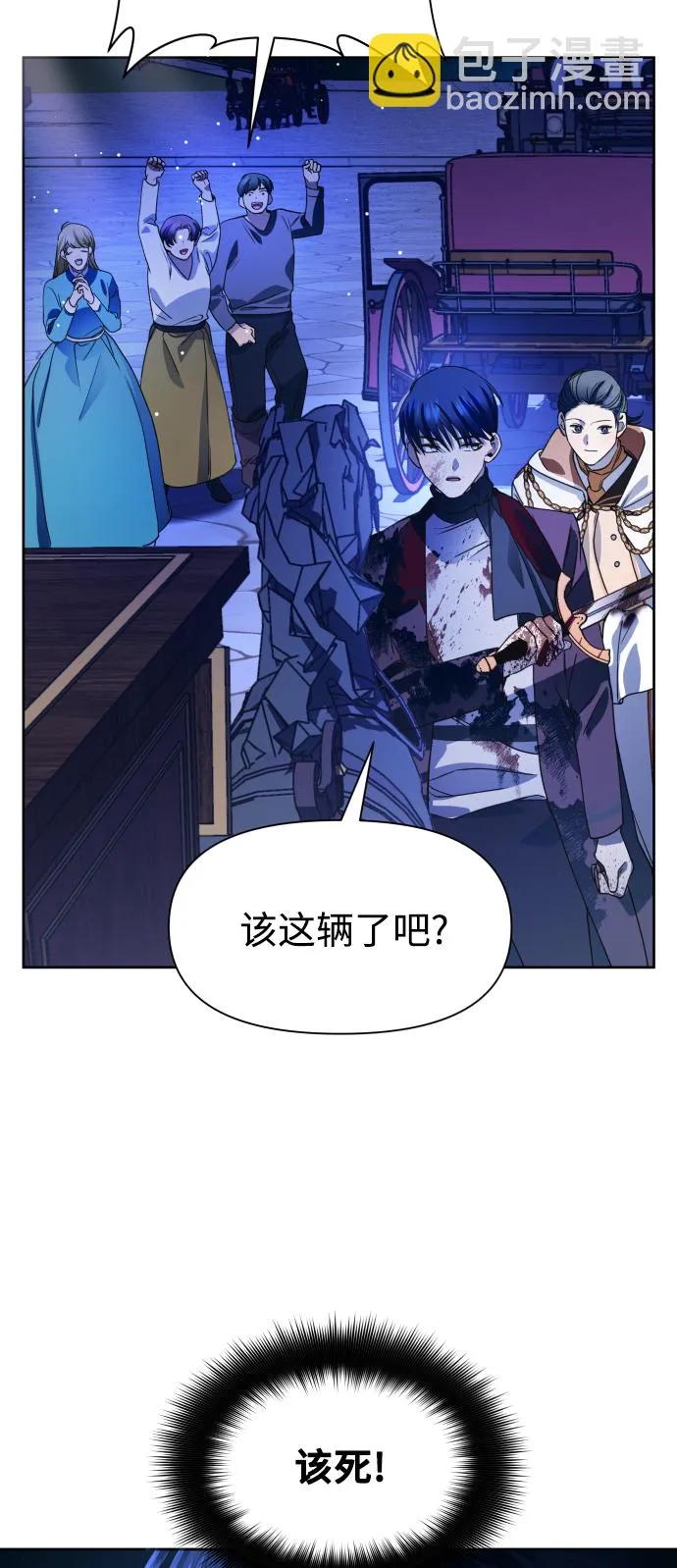 [第31话] 偷袭 第44页
