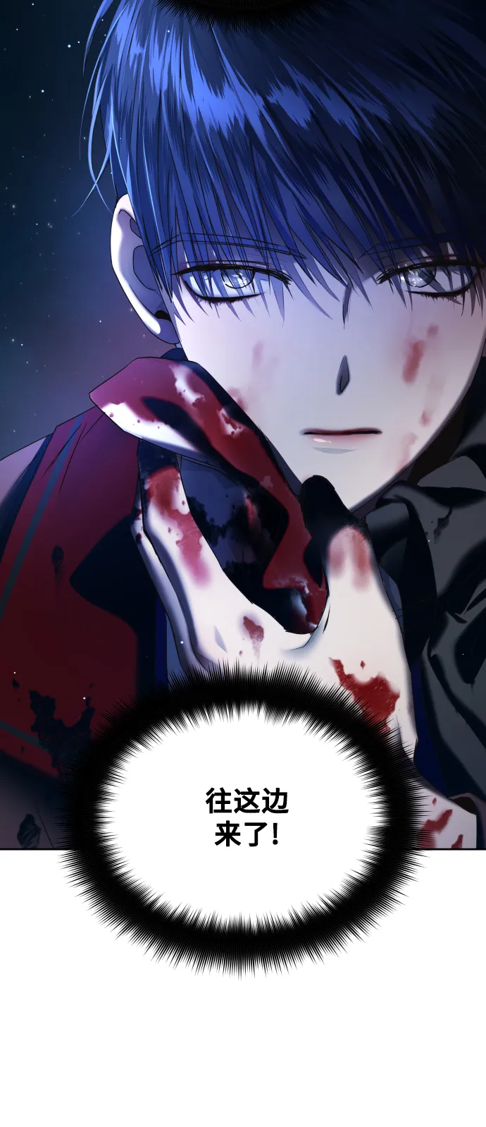 [第31话] 偷袭 第45页