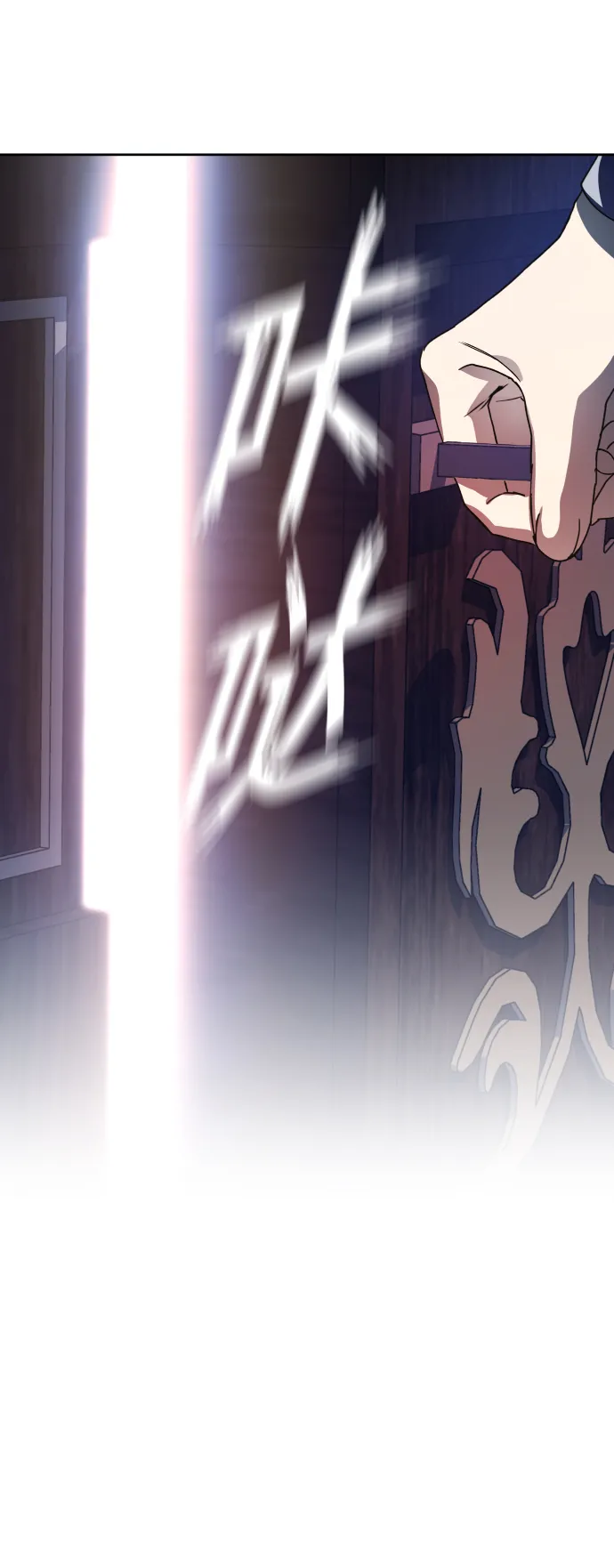 [第31话] 偷袭 第46页