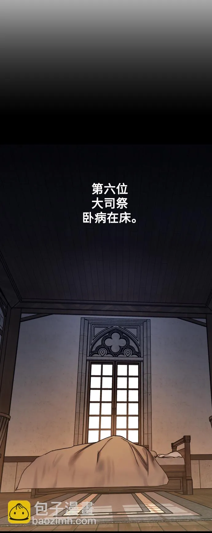 [第31话] 偷袭 第48页