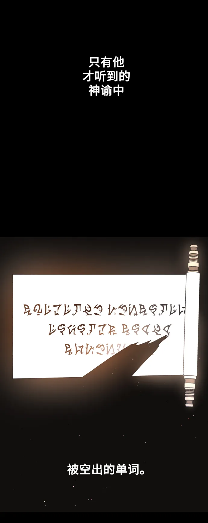 [第31话] 偷袭 第49页