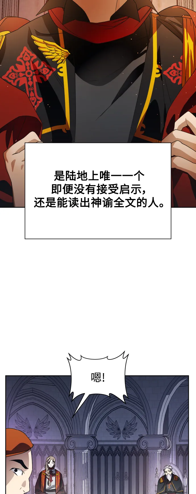 [第31话] 偷袭 第51页