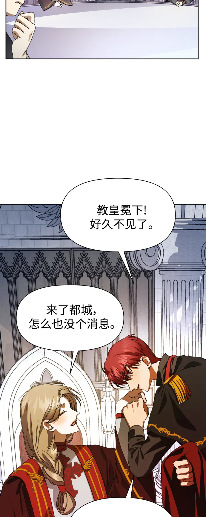 [第31话] 偷袭 第52页