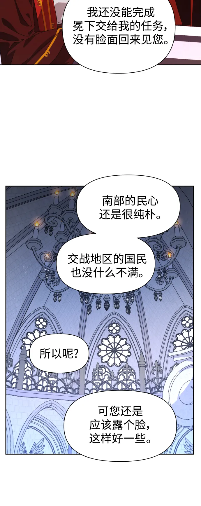 [第31话] 偷袭 第53页