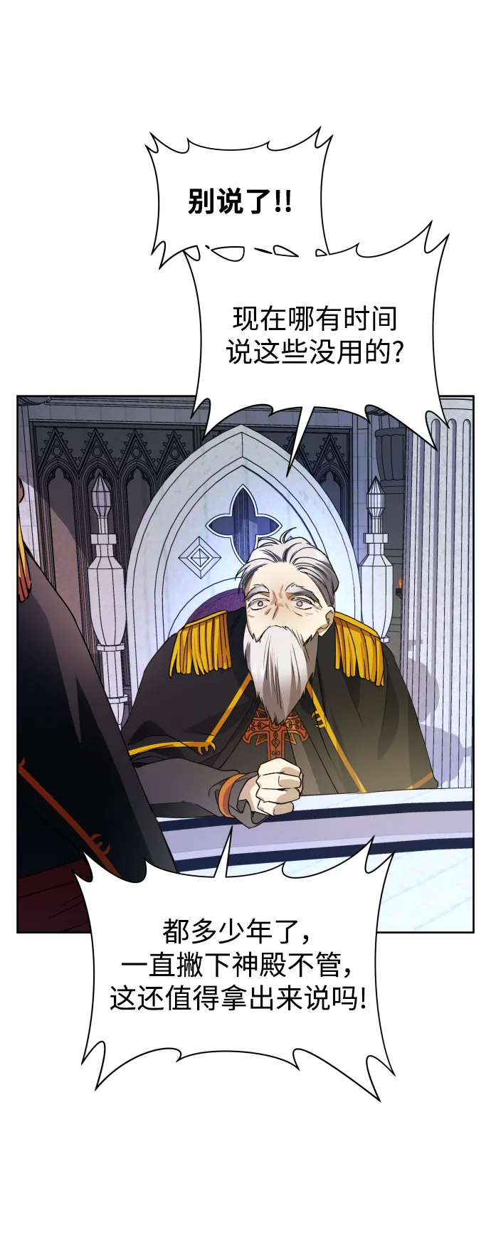 [第31话] 偷袭 第54页