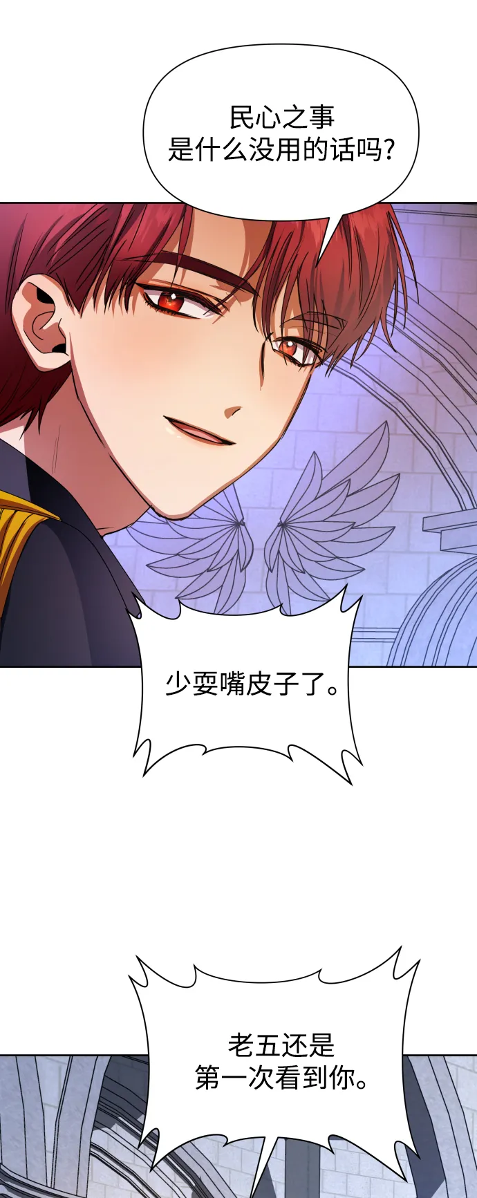 [第31话] 偷袭 第55页