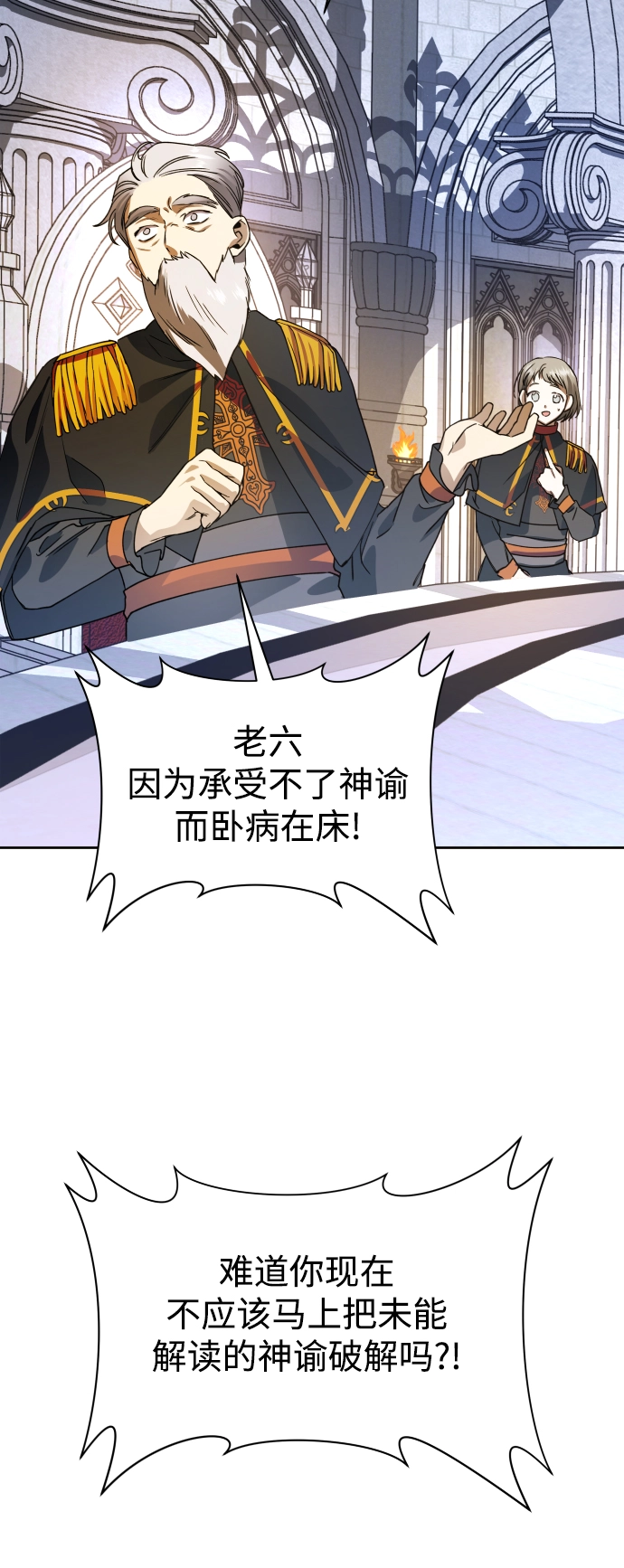 [第31话] 偷袭 第56页
