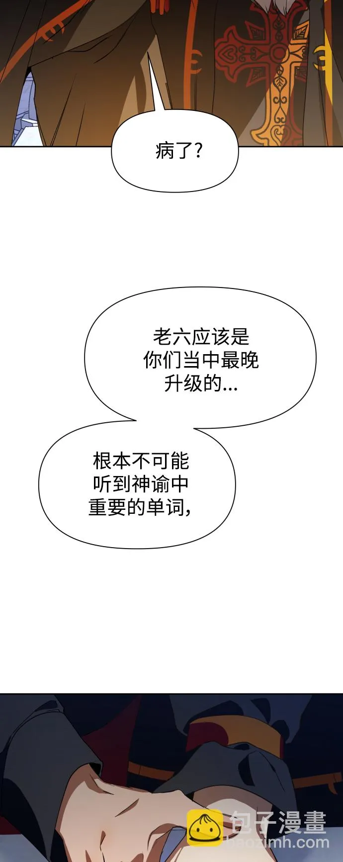 [第31话] 偷袭 第58页