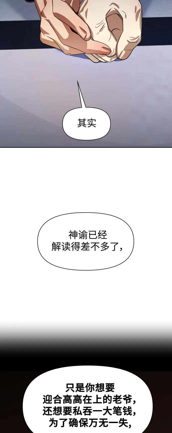 [第31话] 偷袭 第59页