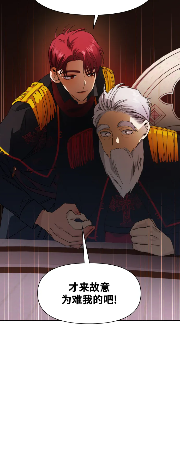 [第31话] 偷袭 第60页