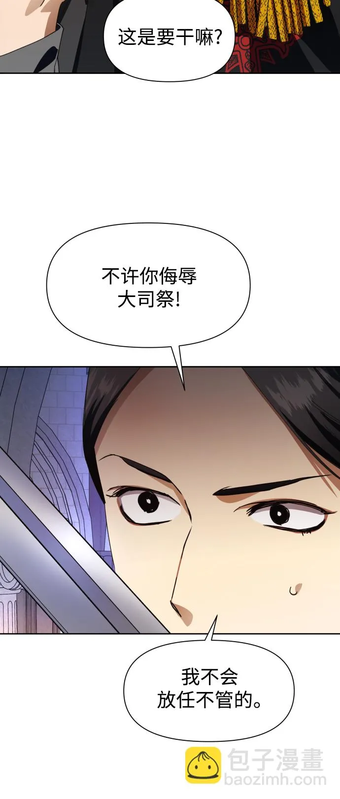 [第31话] 偷袭 第64页