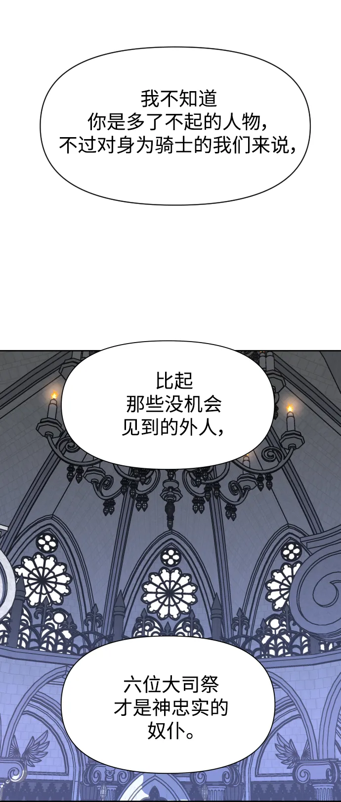[第31话] 偷袭 第65页