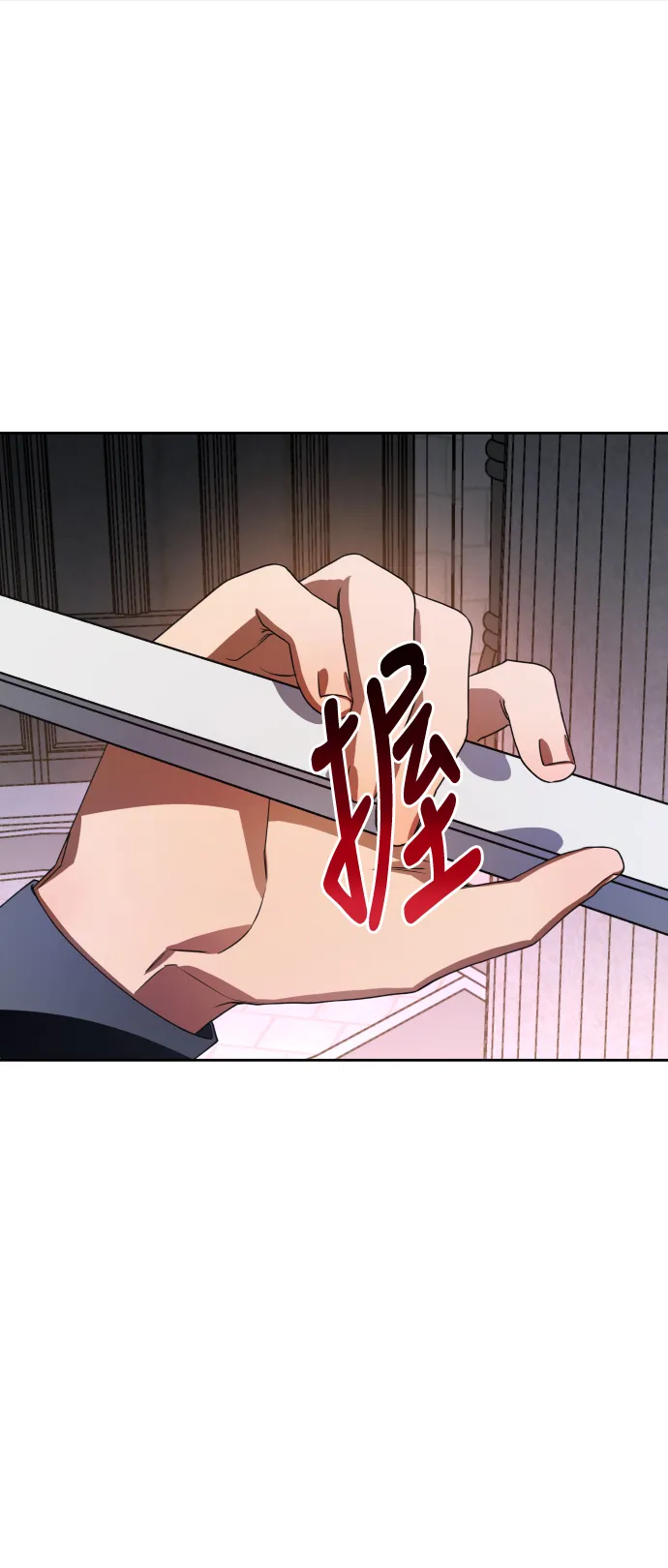 [第31话] 偷袭 第66页
