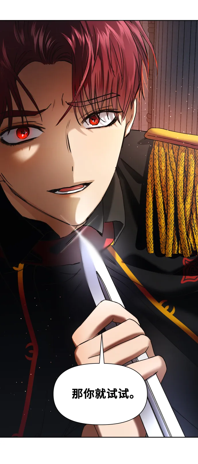 [第31话] 偷袭 第67页