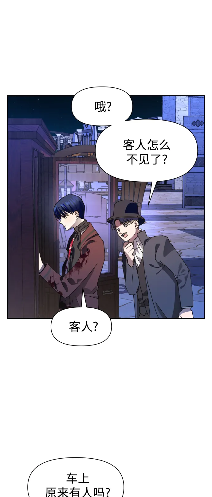 [第31话] 偷袭 第71页