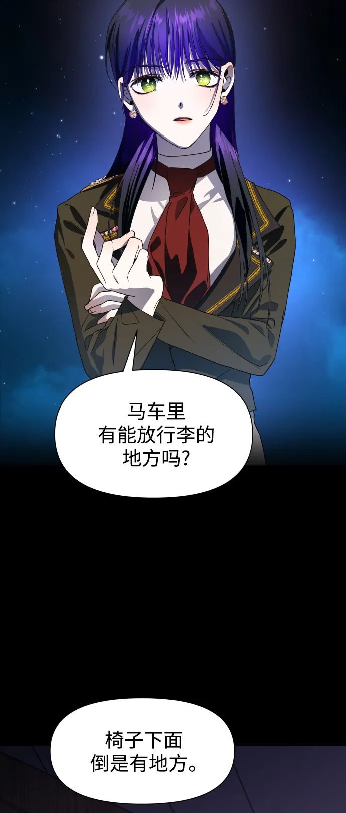 [第31话] 偷袭 第73页