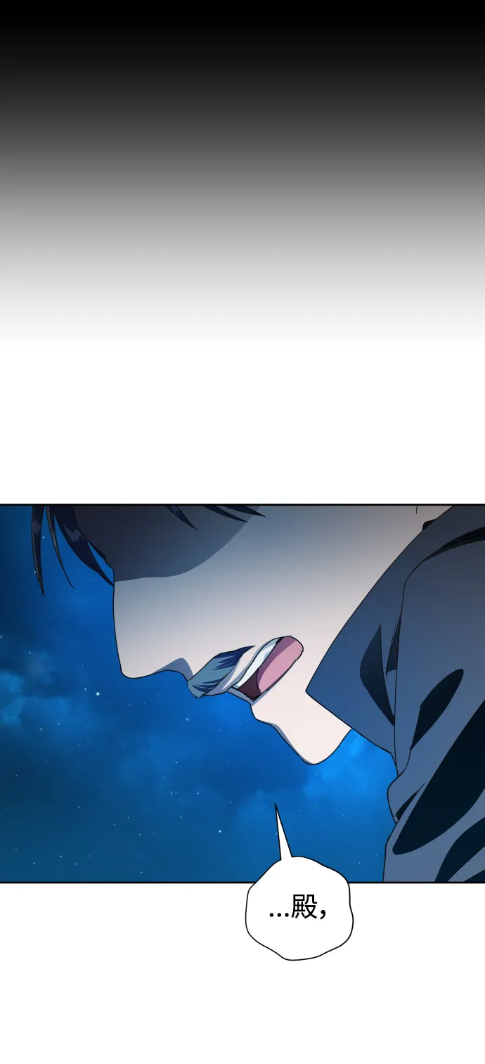 [第31话] 偷袭 第76页