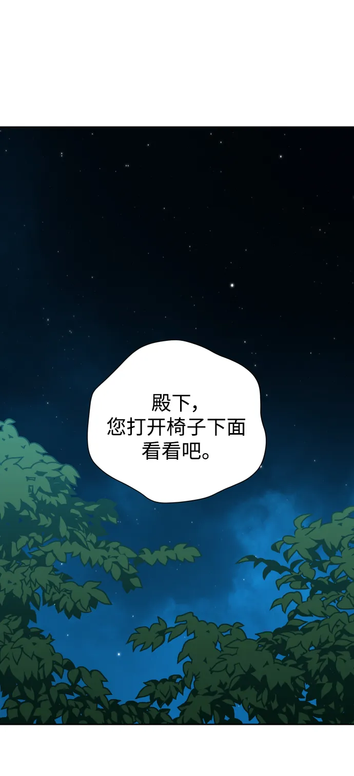 [第31话] 偷袭 第77页