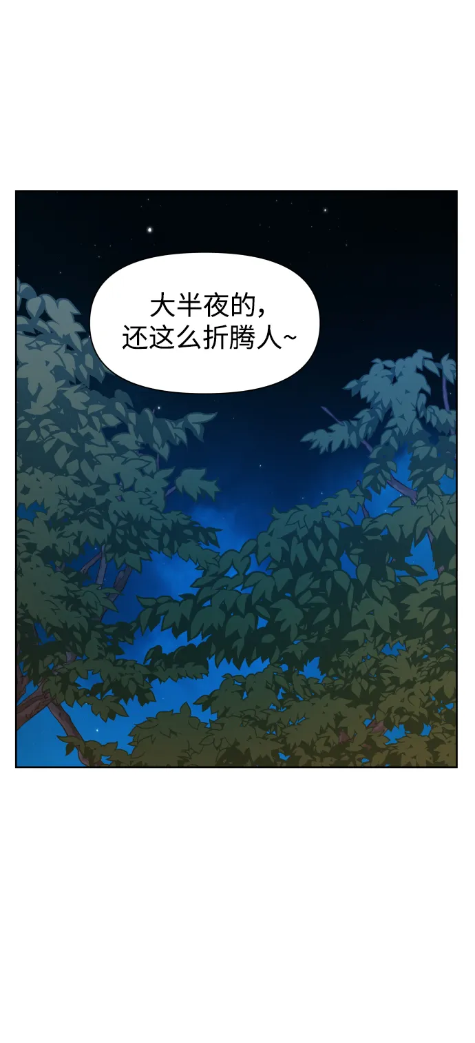 [第31话] 偷袭 第81页
