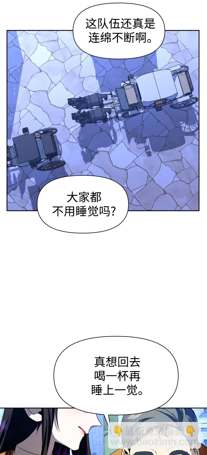 [第31话] 偷袭 第82页