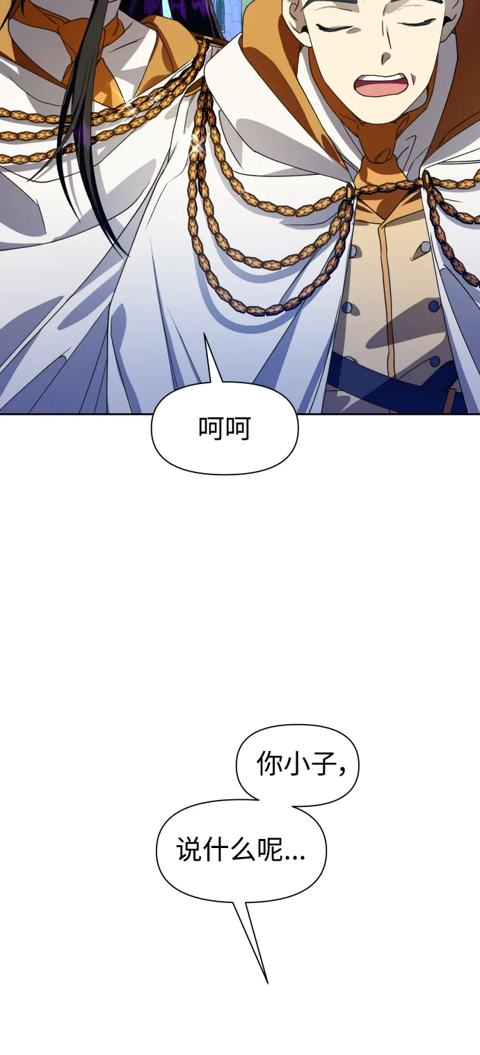 [第31话] 偷袭 第83页