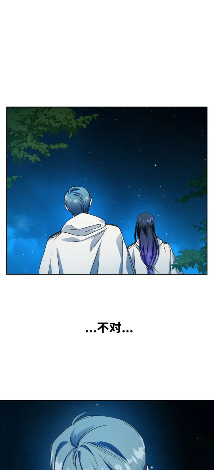 [第31话] 偷袭 第85页
