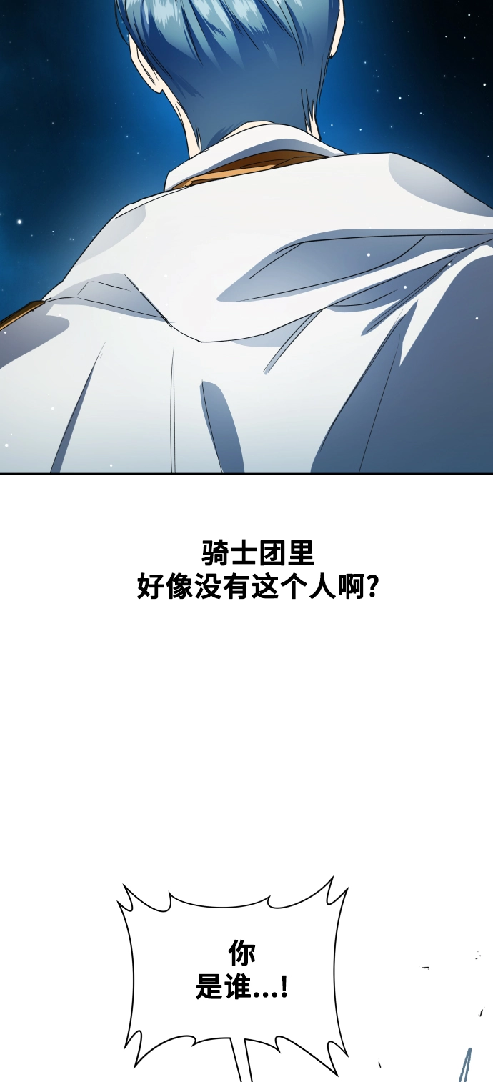 [第31话] 偷袭 第86页
