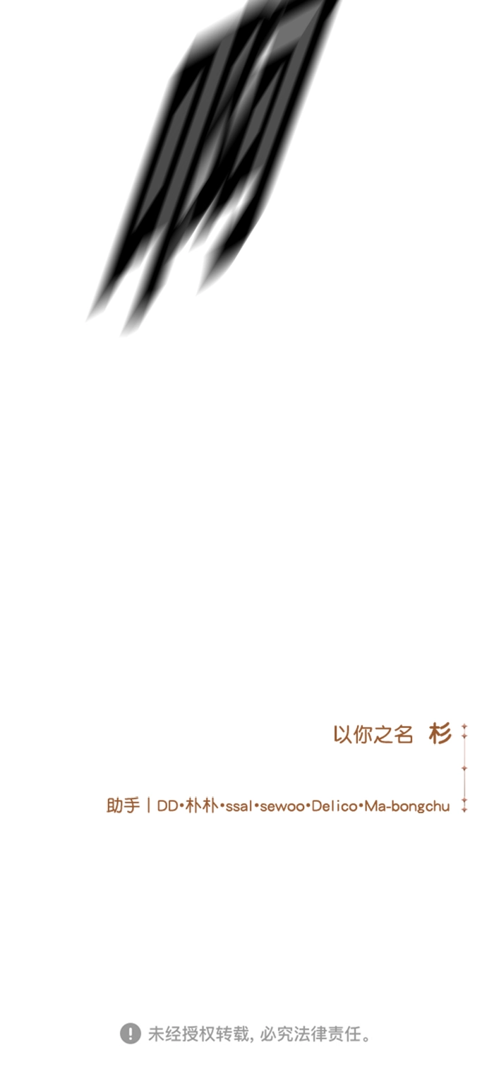 [第31话] 偷袭 第90页