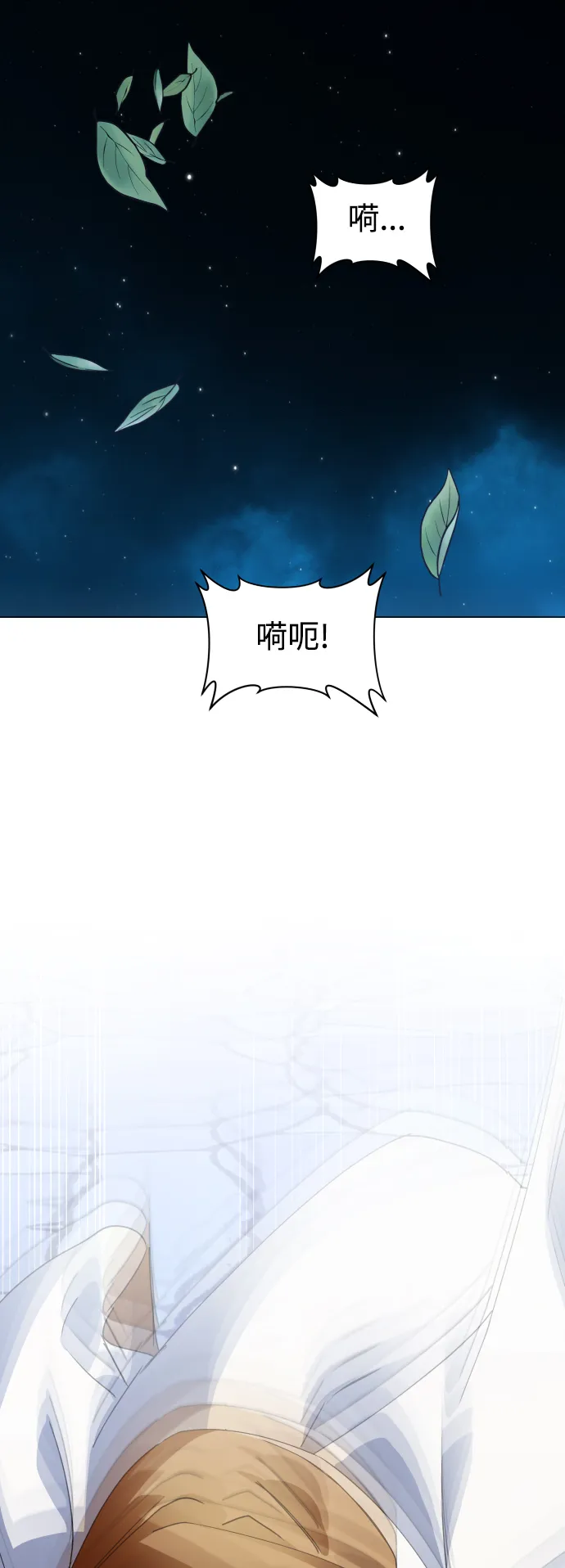 [第32话] 想见你 第1页