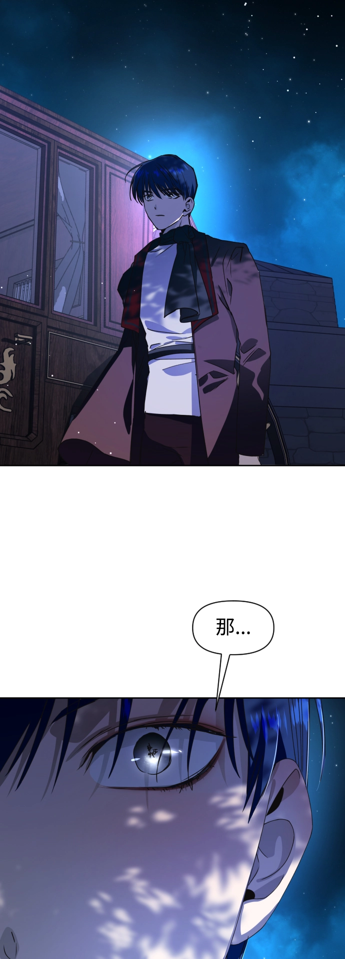 [第32话] 想见你 第5页
