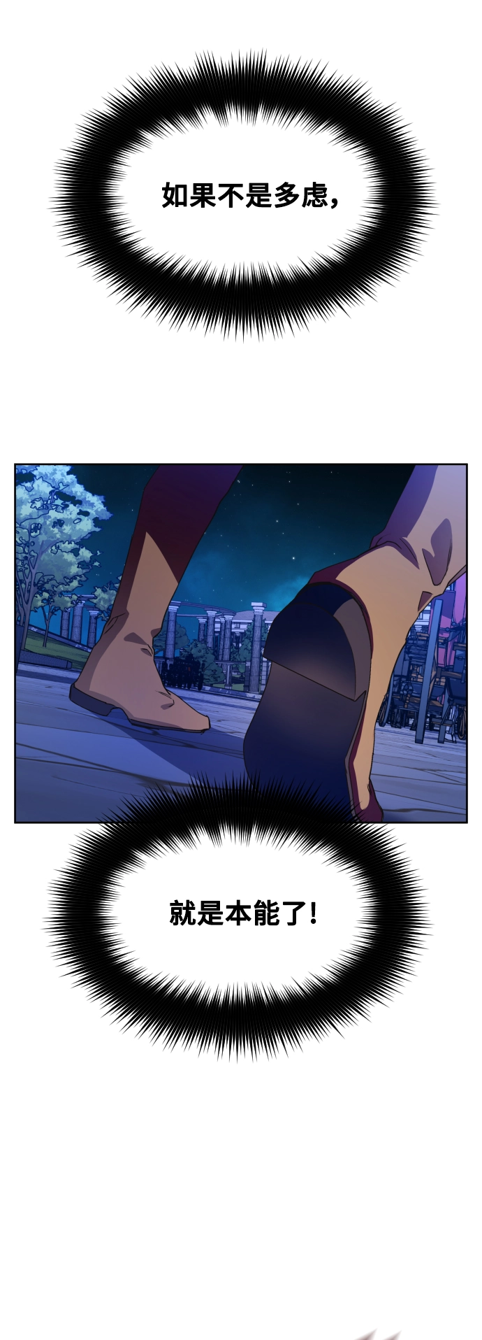 [第32话] 想见你 第8页