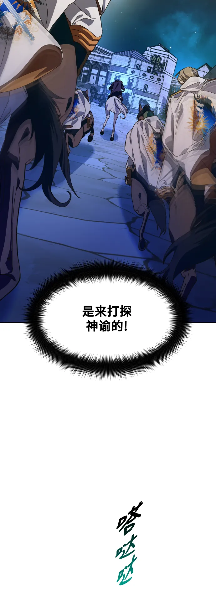 [第32话] 想见你 第12页