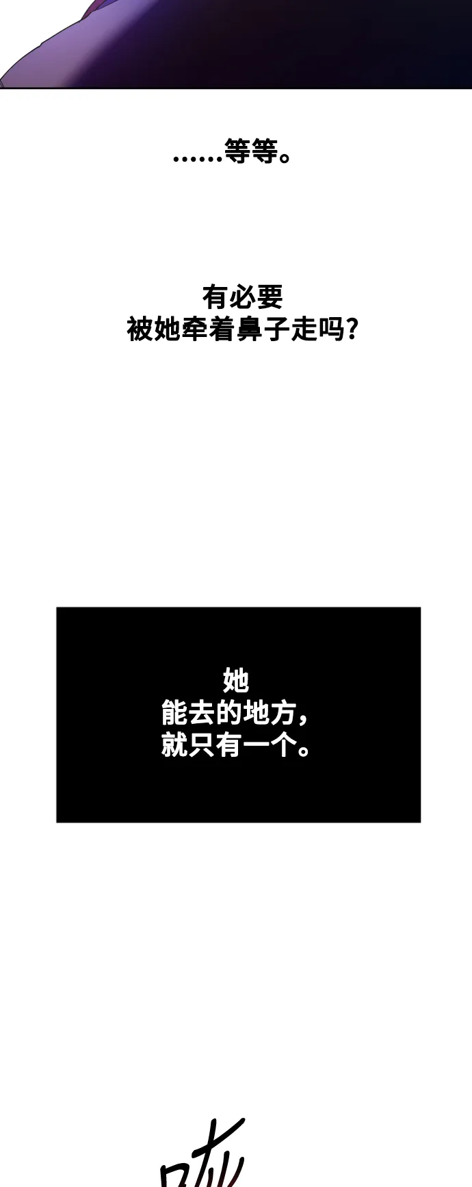 [第32话] 想见你 第16页