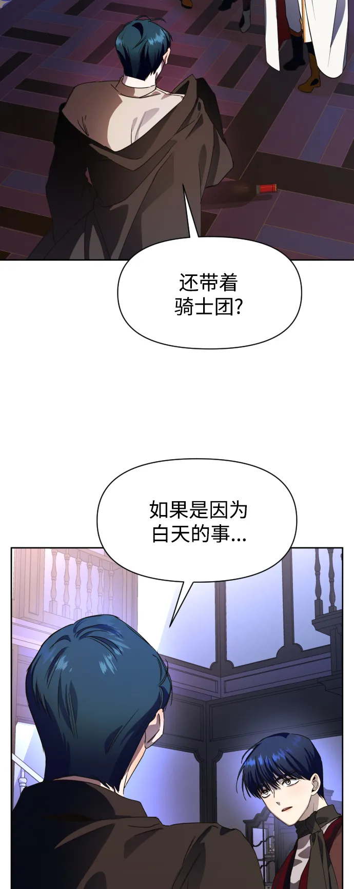 [第32话] 想见你 第23页