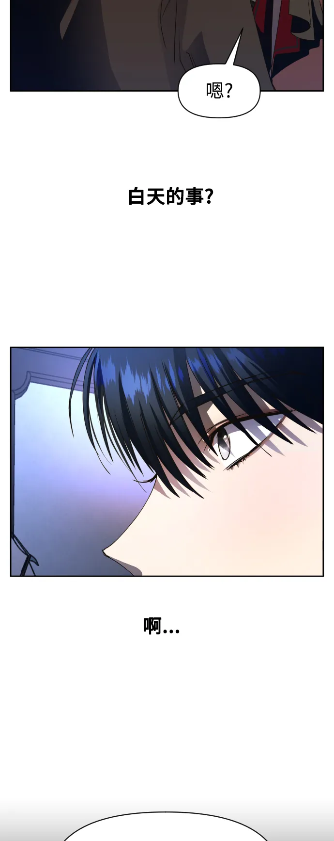 [第32话] 想见你 第24页