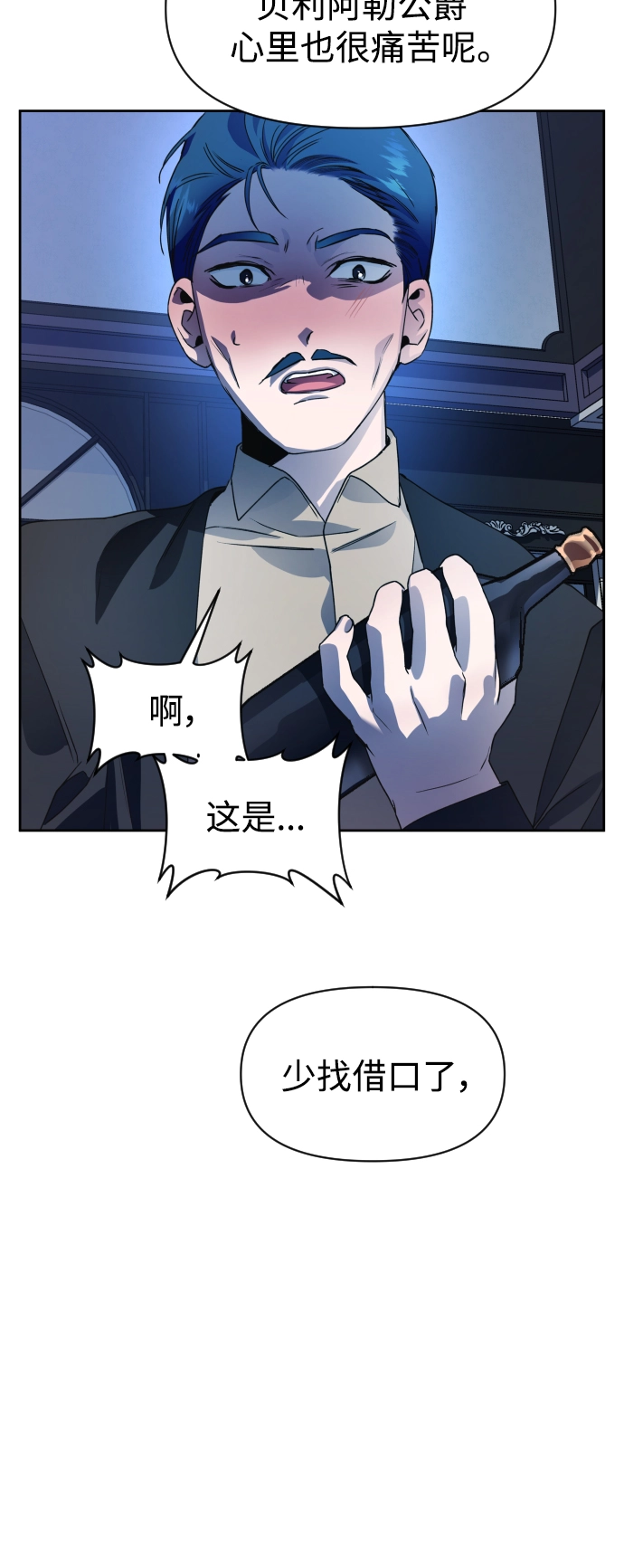 [第32话] 想见你 第28页